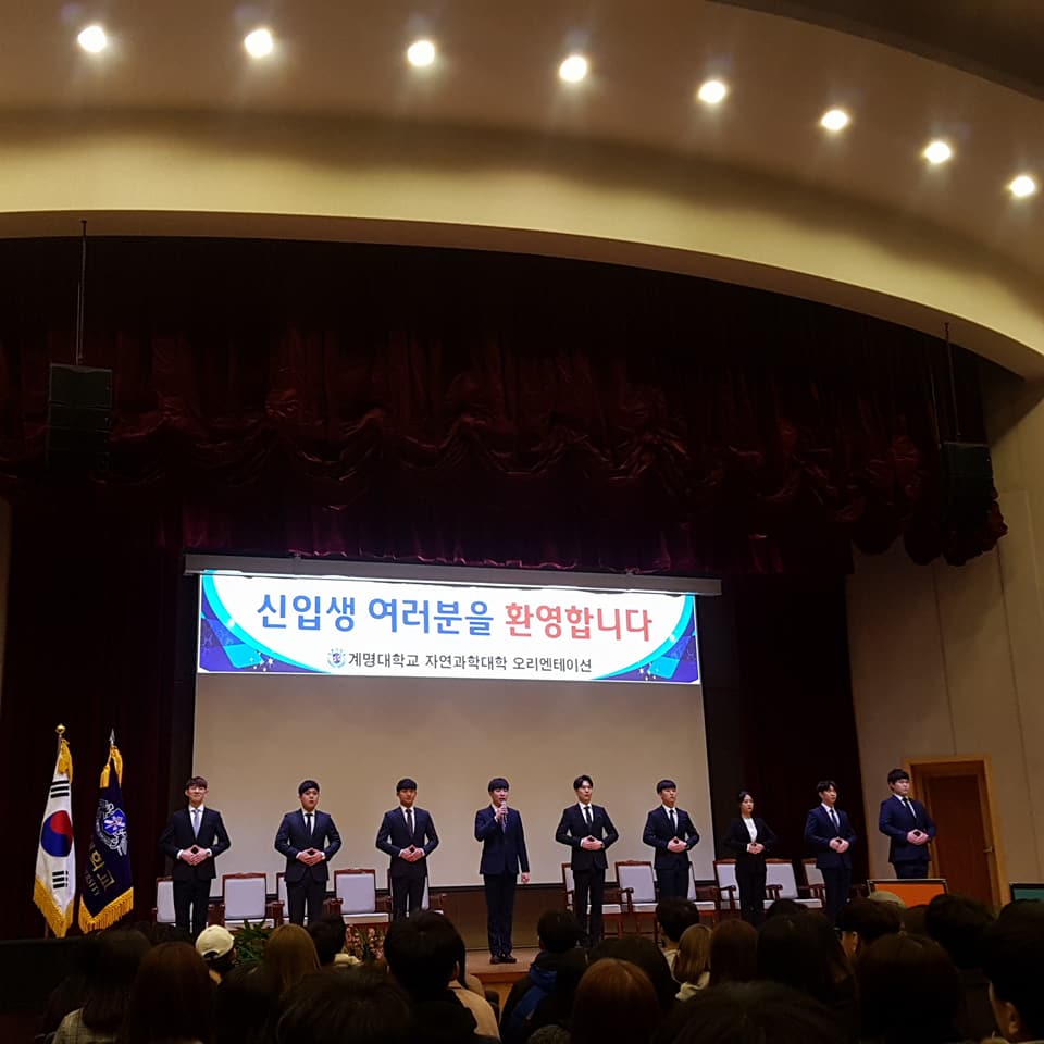 2018학년도 신입생오리엔테이션