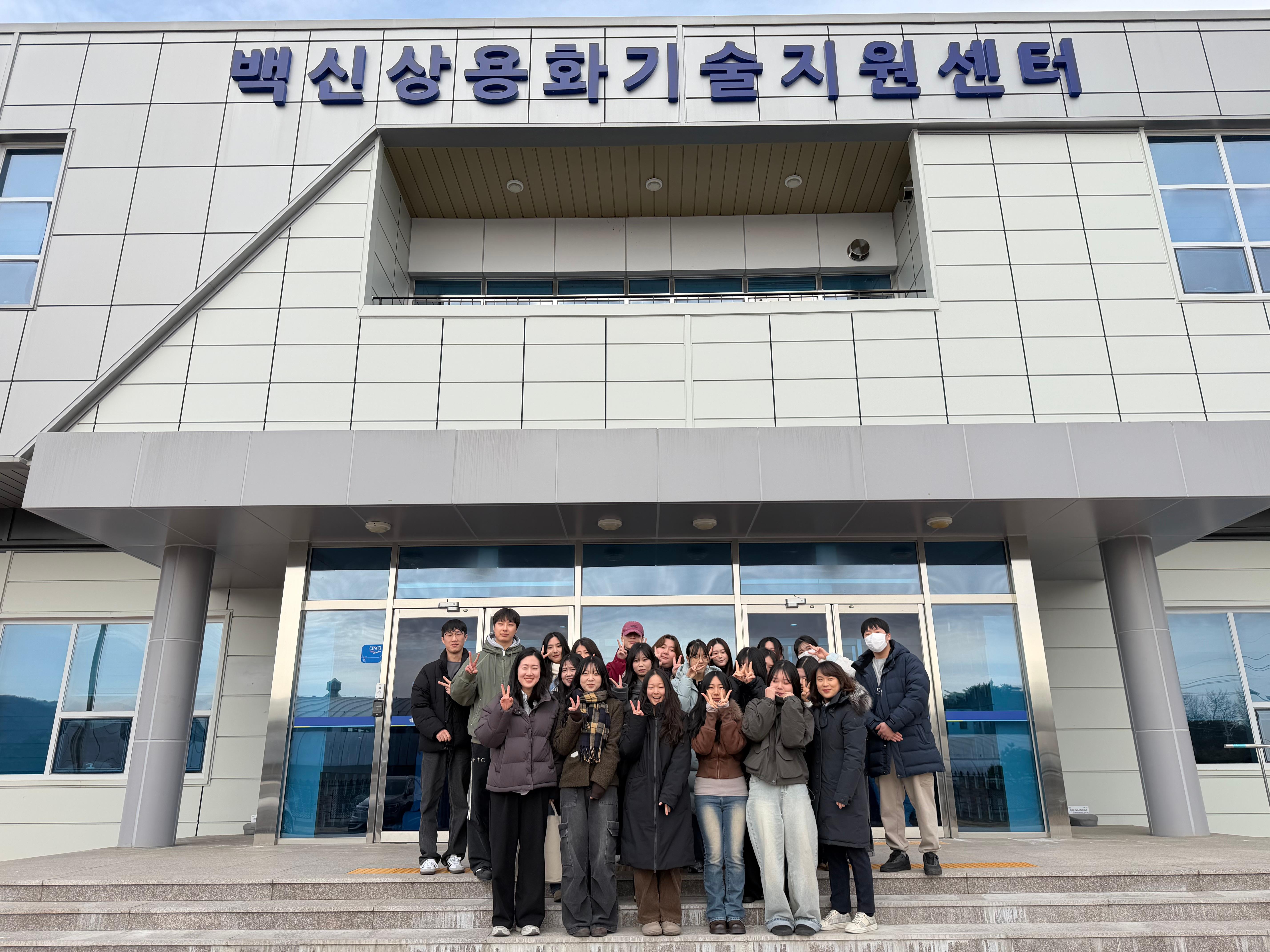 2026학년 경북바이오산업연구원 현장 견학